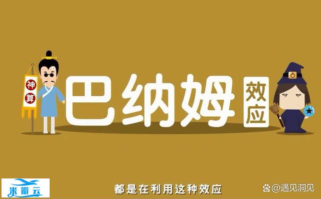 巴纳姆定律:不自知是一种危险,一个人越了解自己,就越有力量